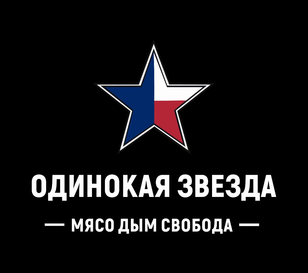 Одинокая Звезда